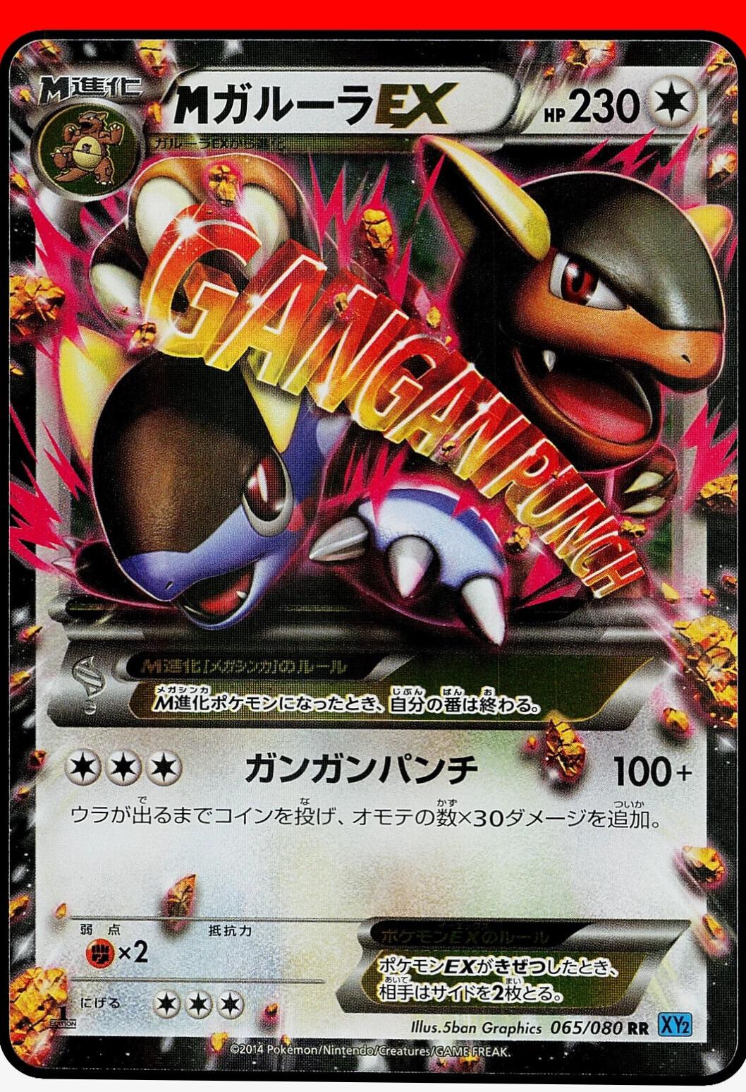 Wild Blaze