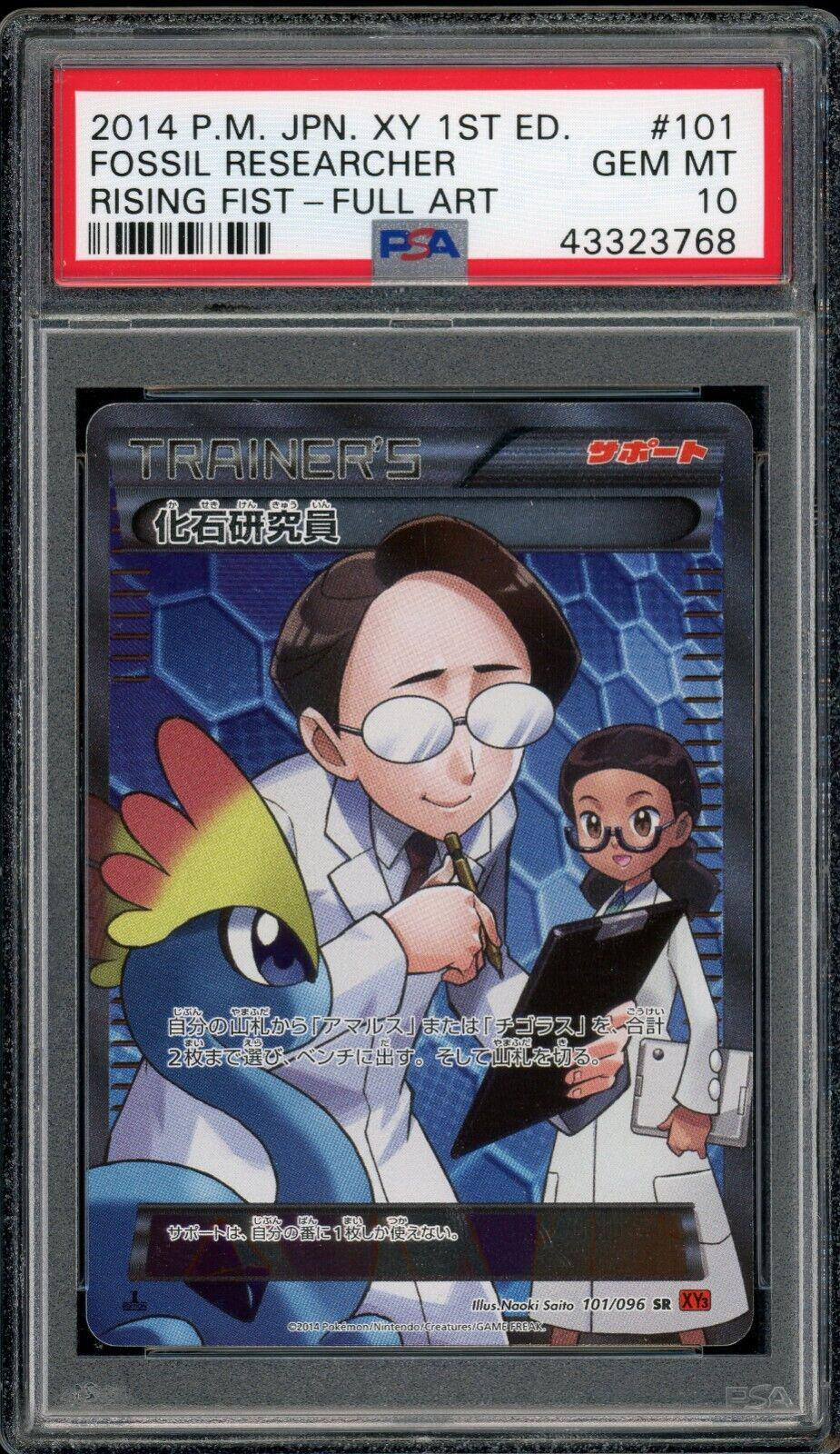 Fossil Researcher (1st Edition)