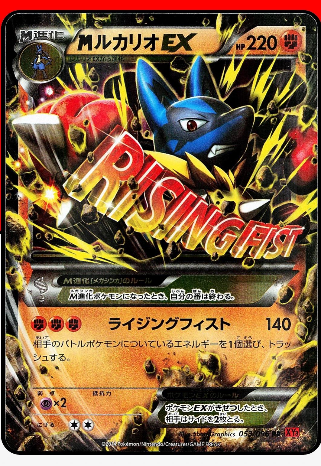 Rising Fist