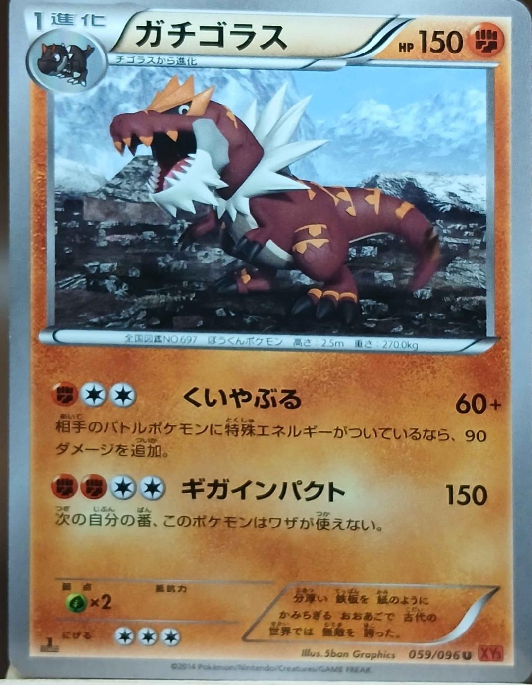 Rising Fist