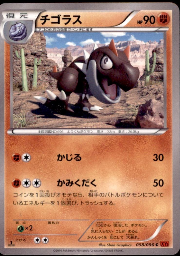 Tyrunt