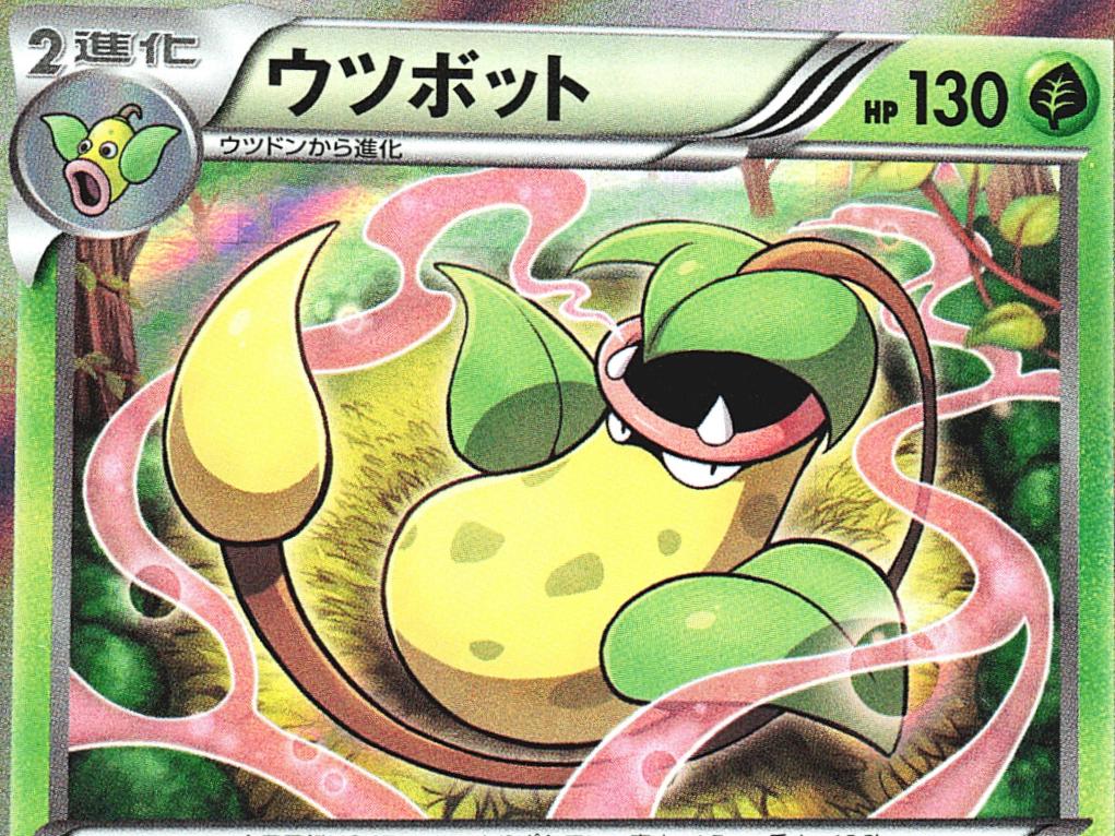 Victreebel