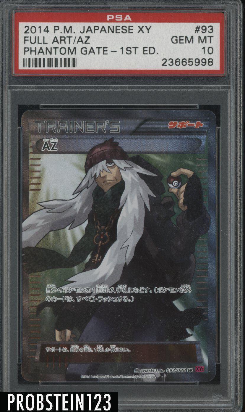 Phantom Gate