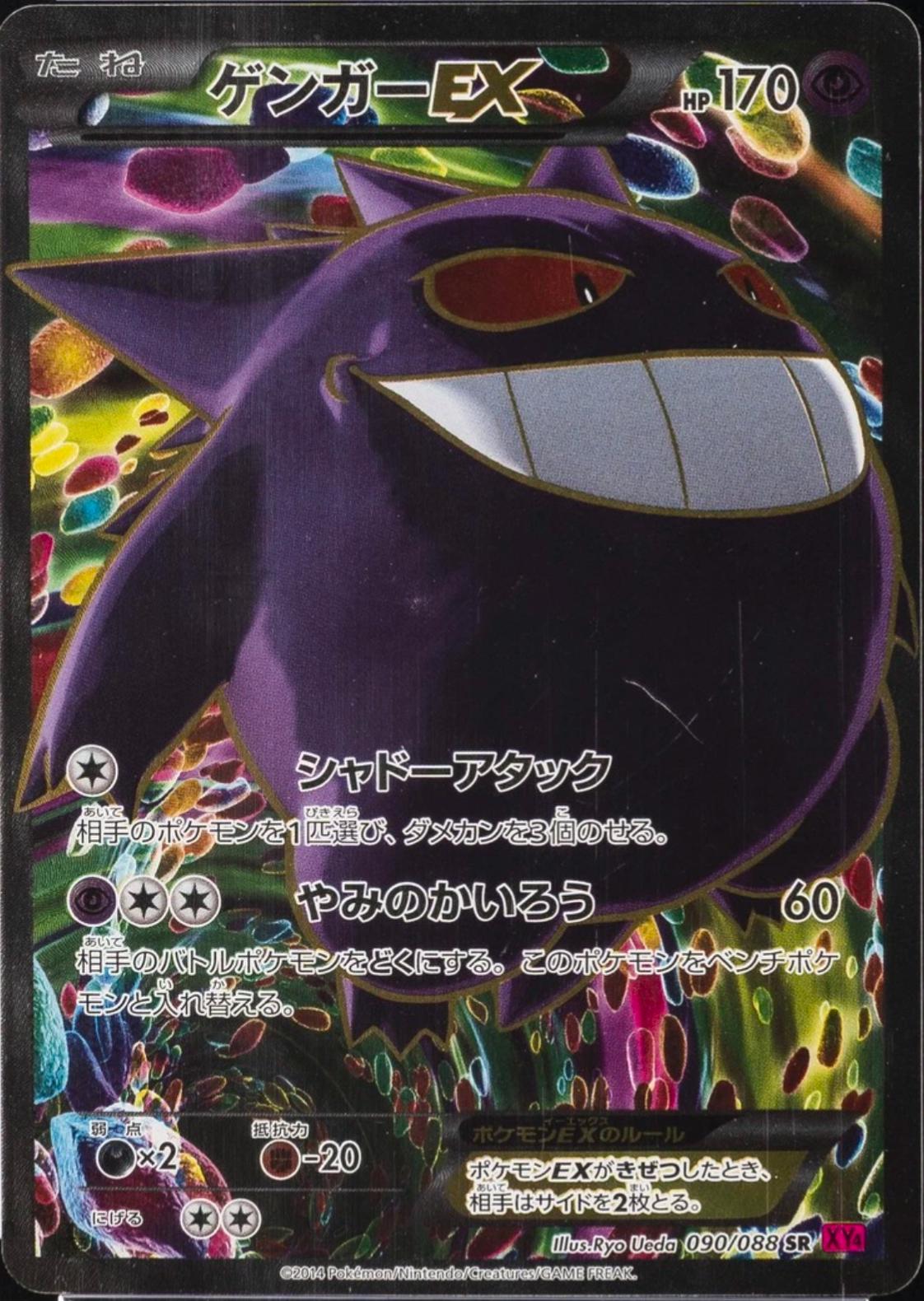 Phantom Gate