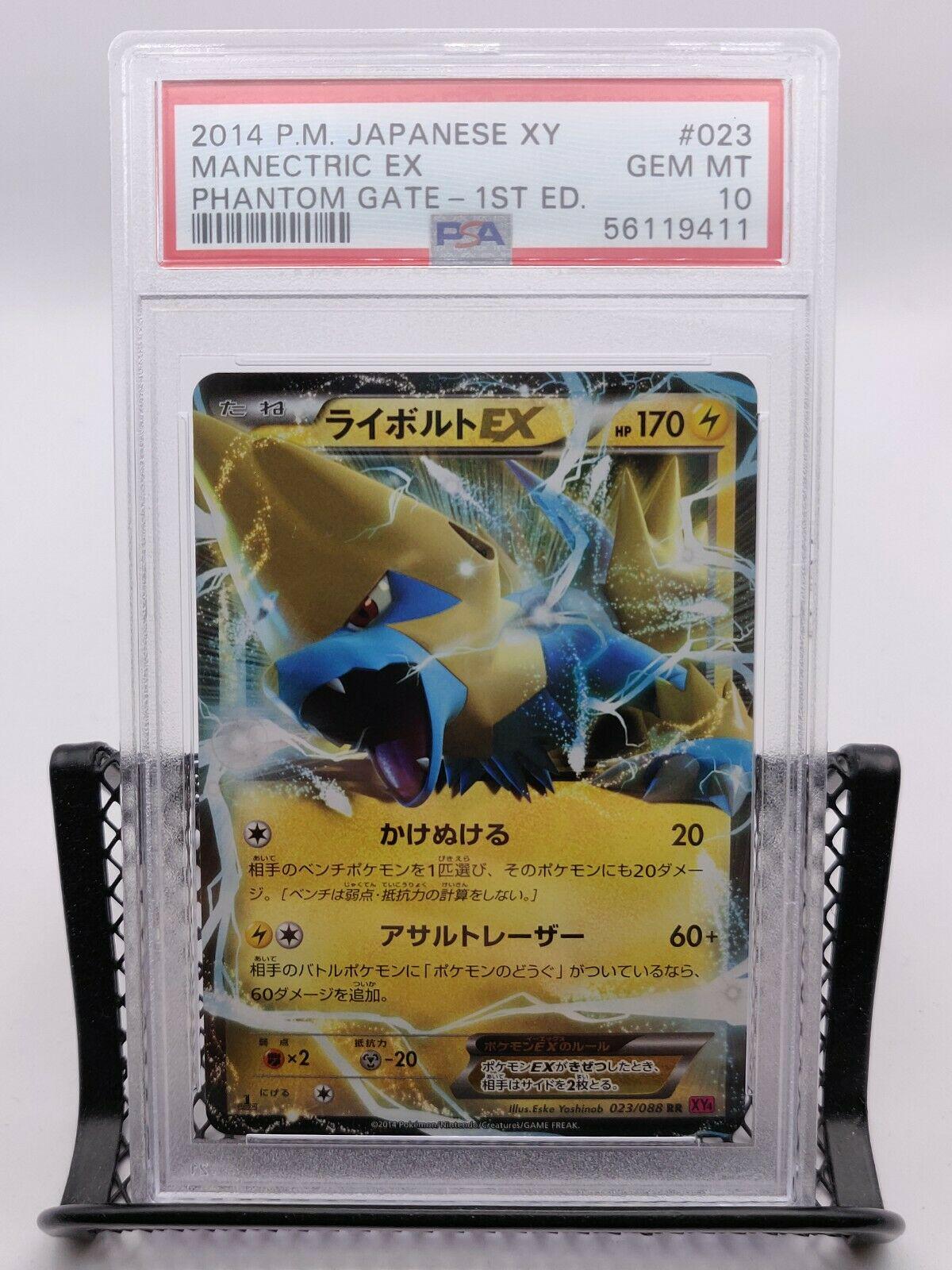 Phantom Gate