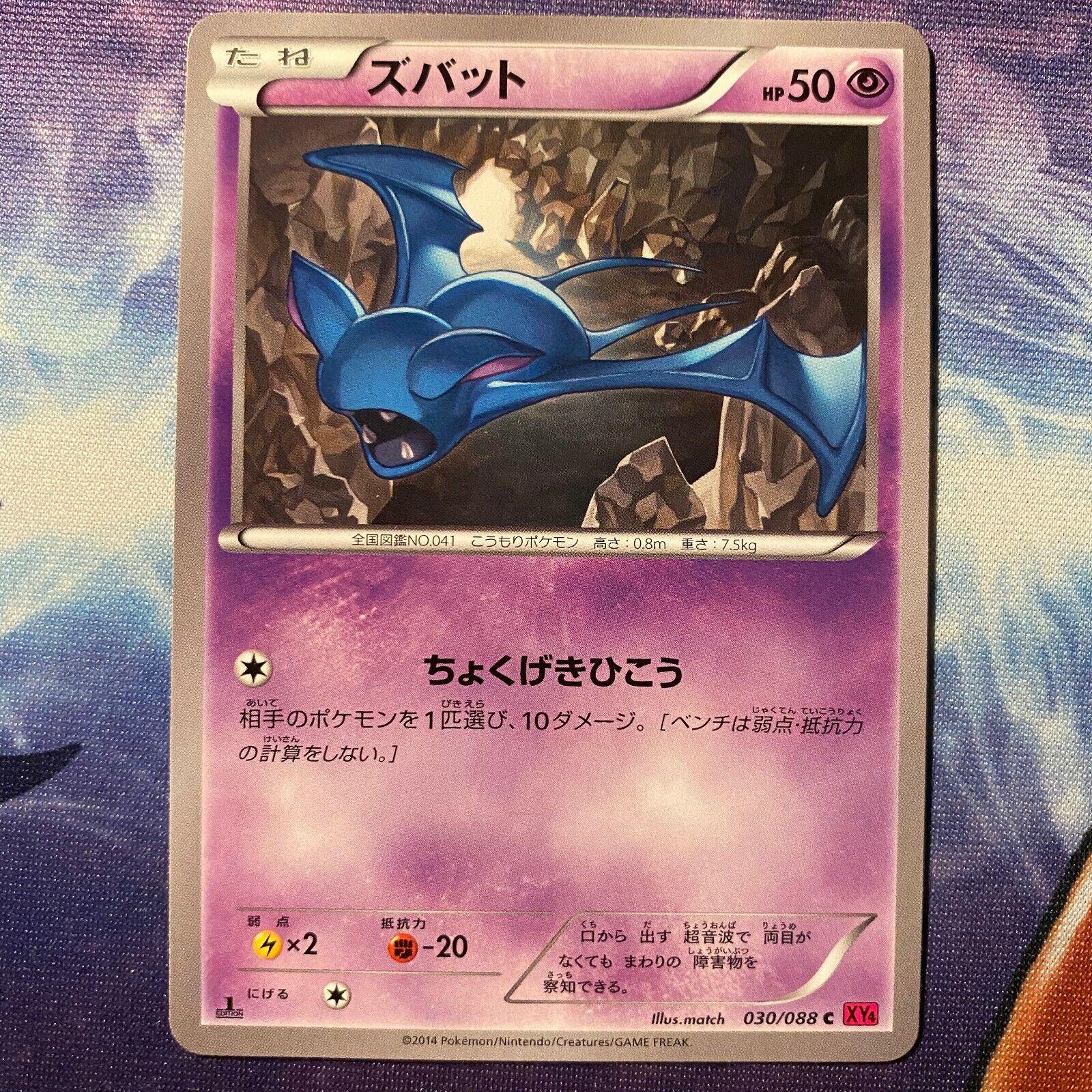 Zubat
