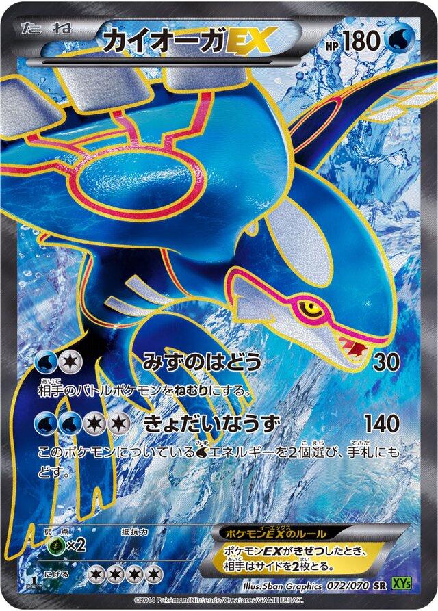 Tidal Storm