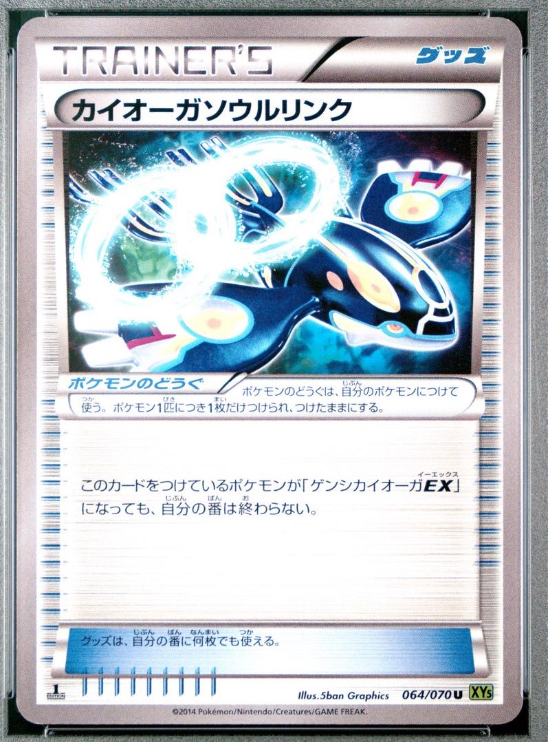 Kyogre Spirit Link (1st Edition)