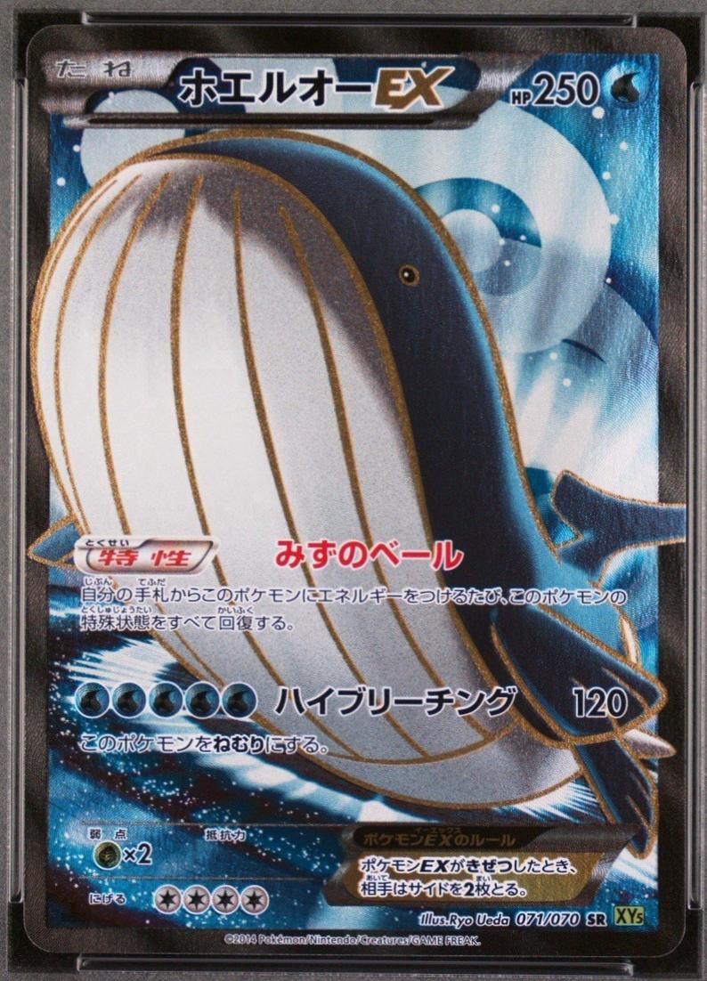 Wailord EX