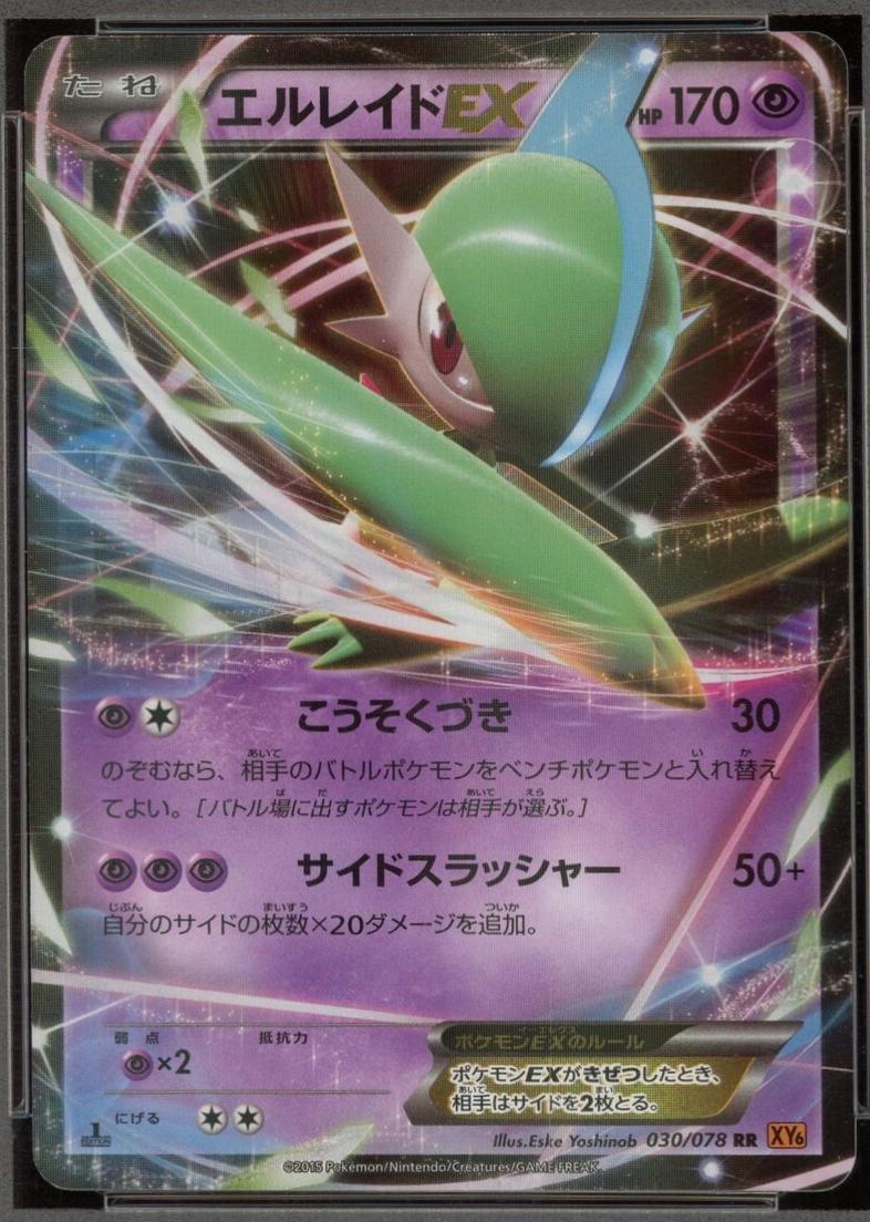 Emerald Break