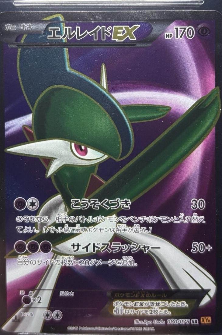 Emerald Break
