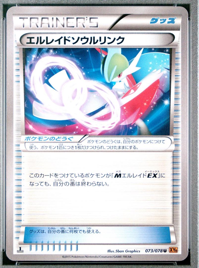 Emerald Break