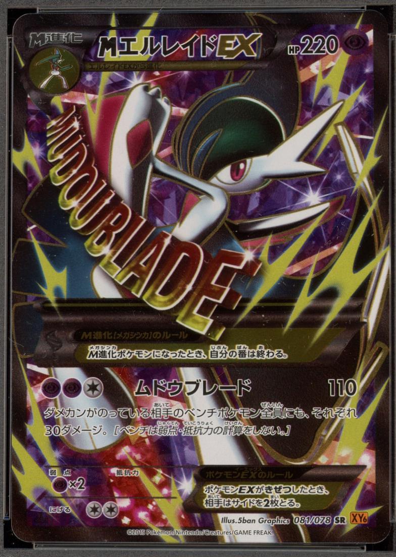 Emerald Break