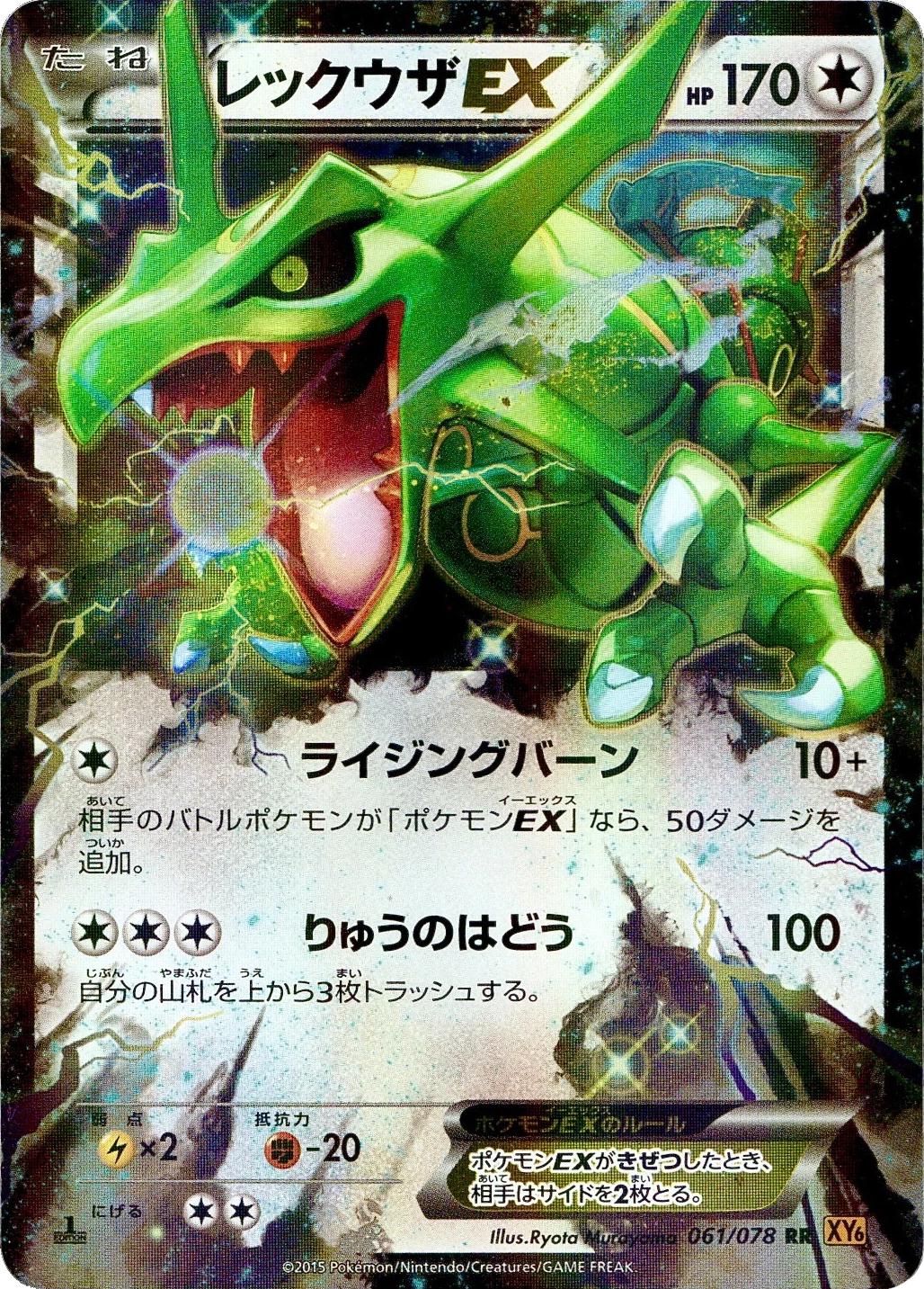 Emerald Break