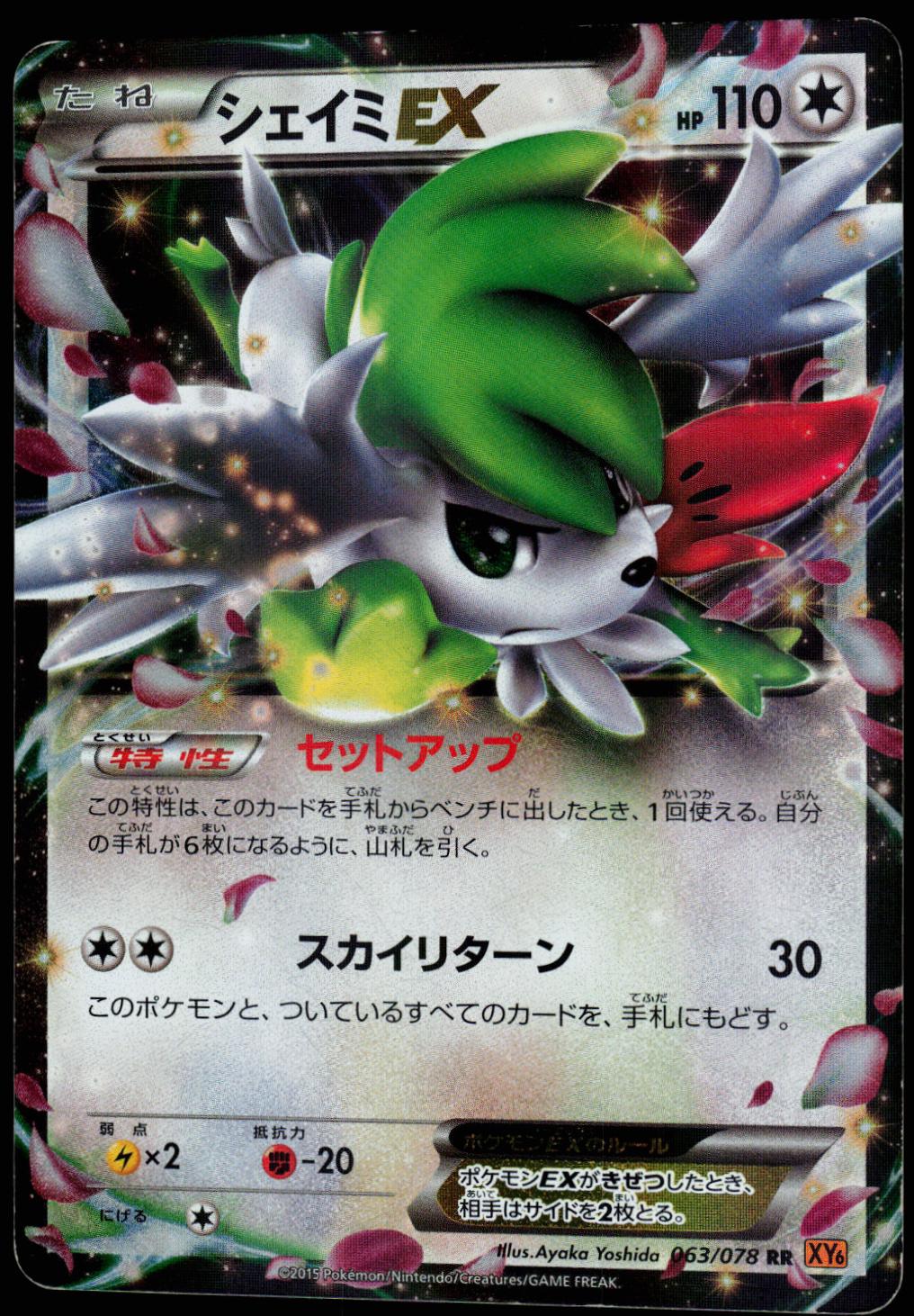 Emerald Break