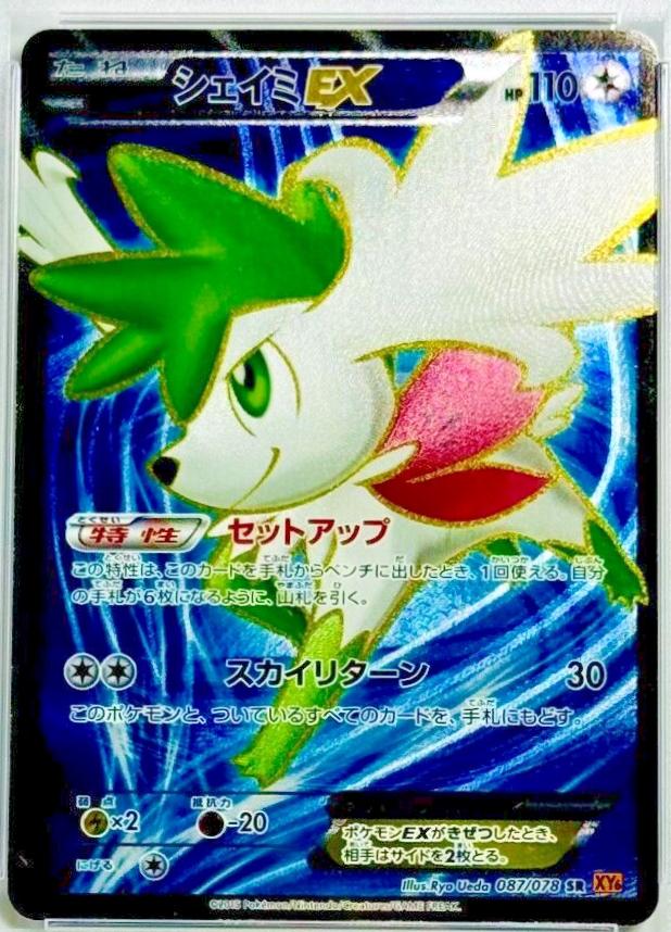 Emerald Break