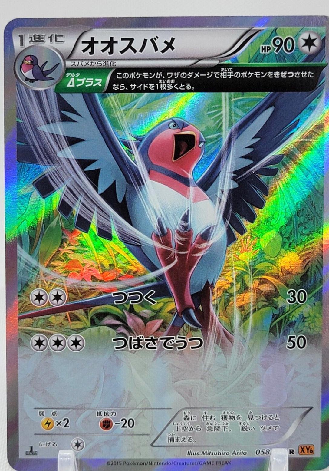 Emerald Break