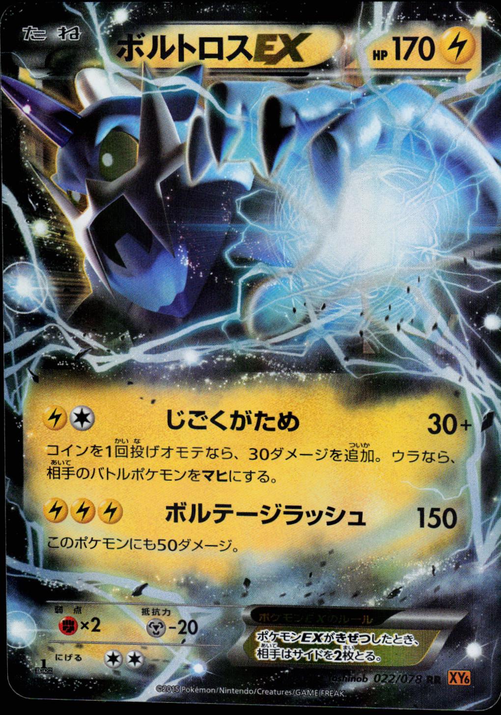 Emerald Break