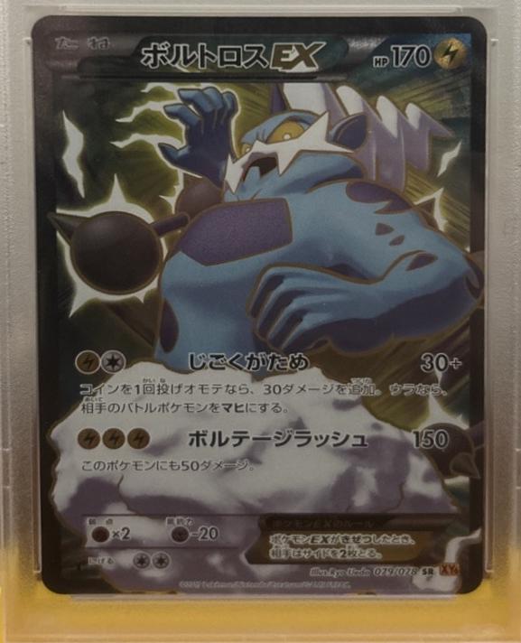 Emerald Break