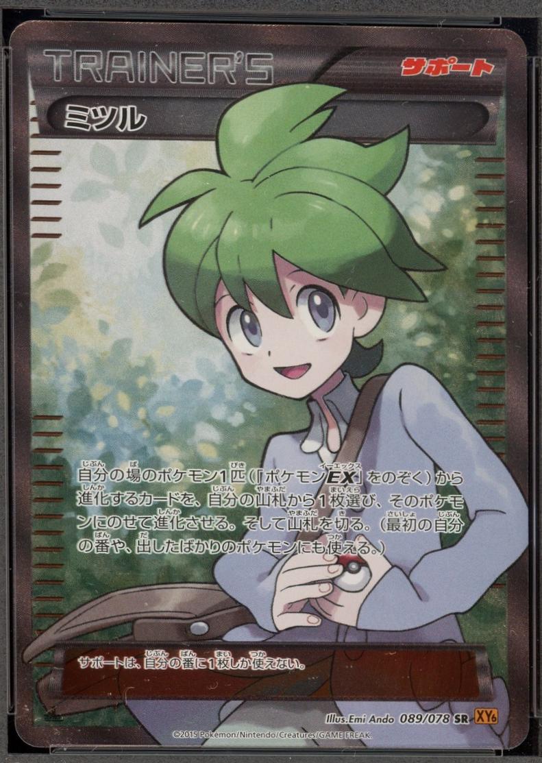 Emerald Break