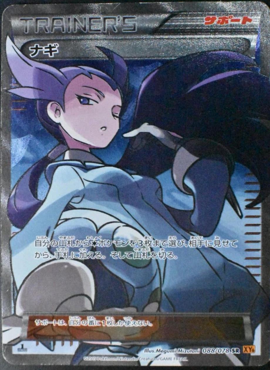 Winona