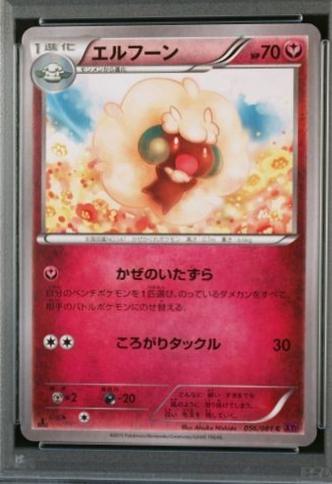 Whimsicott
