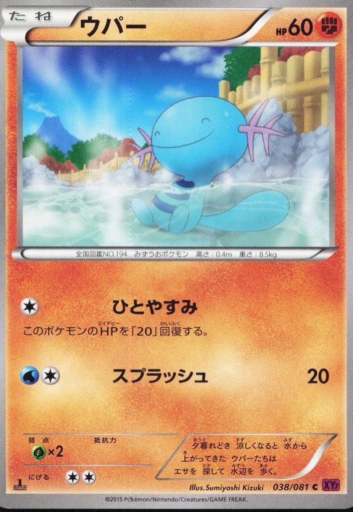 Wooper
