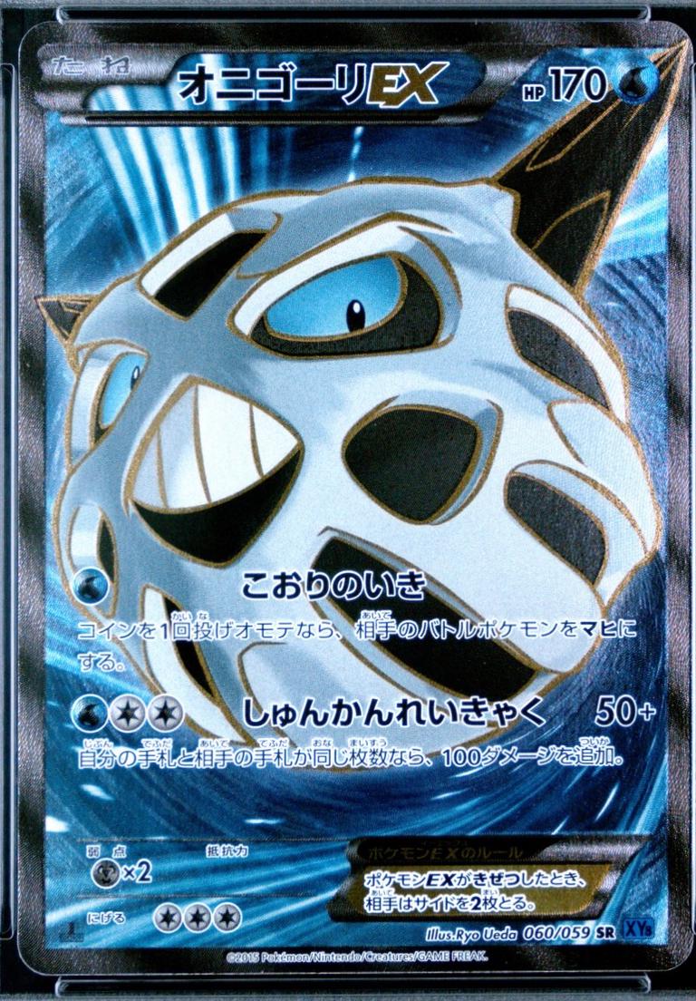 Blue Shock