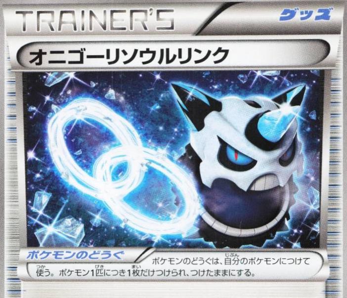 Blue Shock