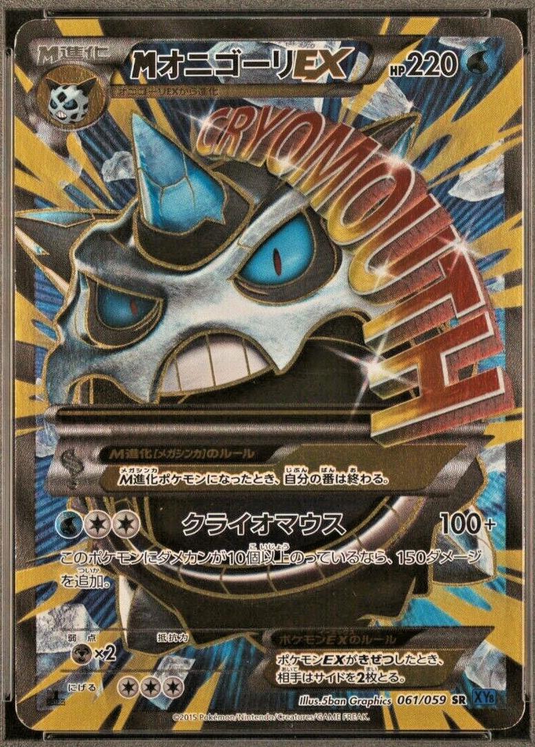 Blue Shock