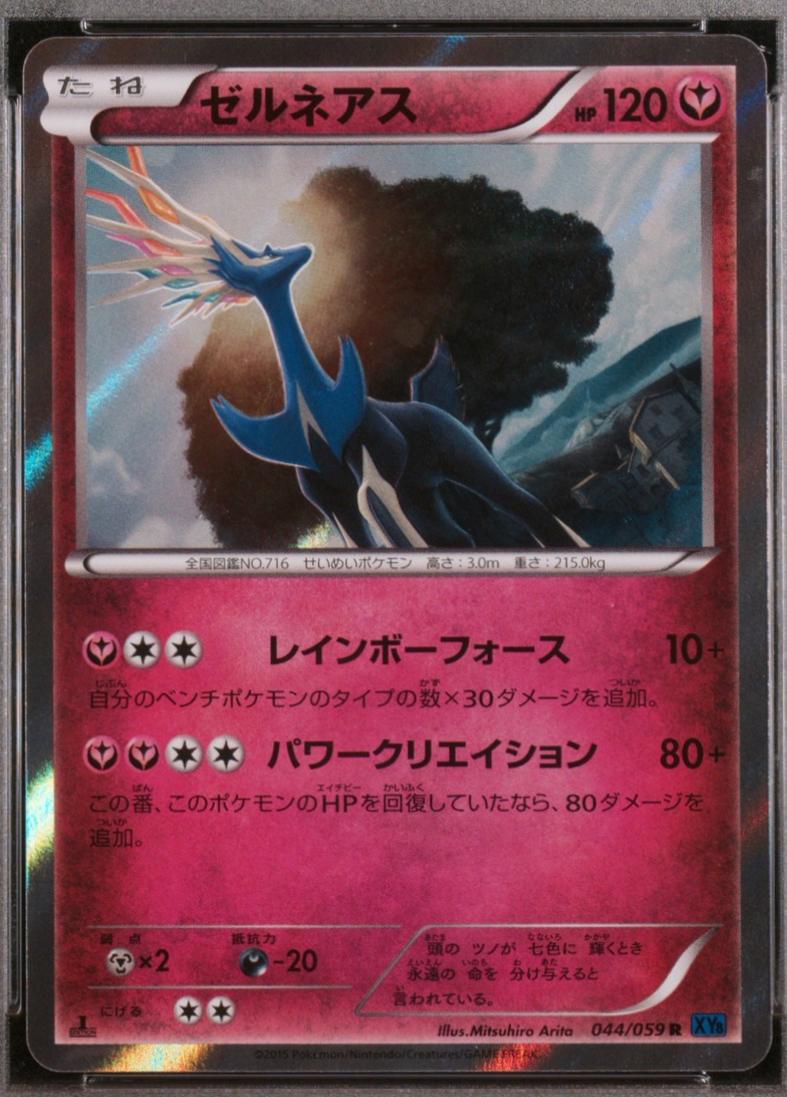 Xerneas