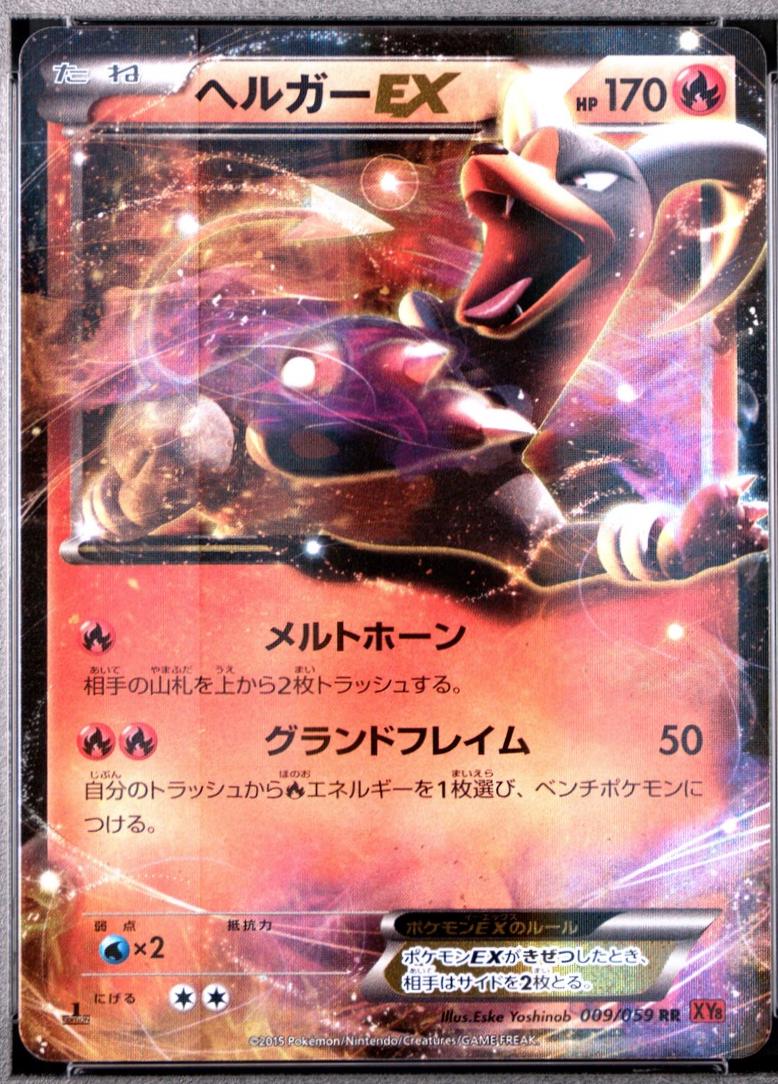 Houndoom EX (1st Edition)