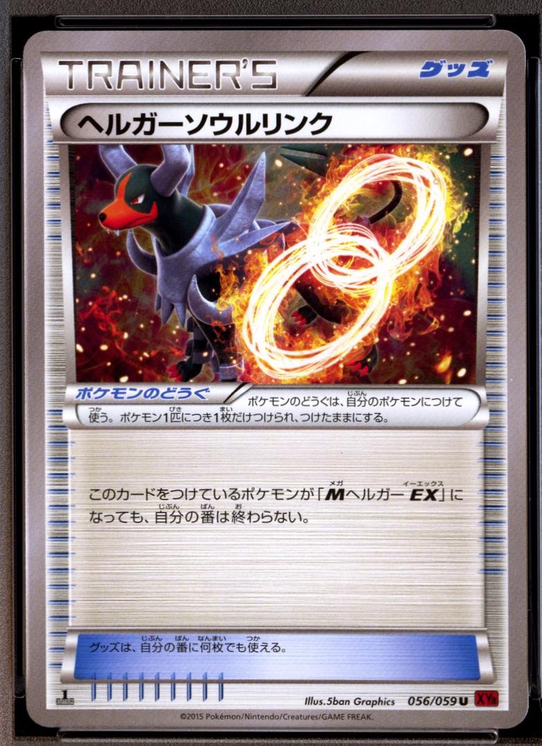 Red Flash