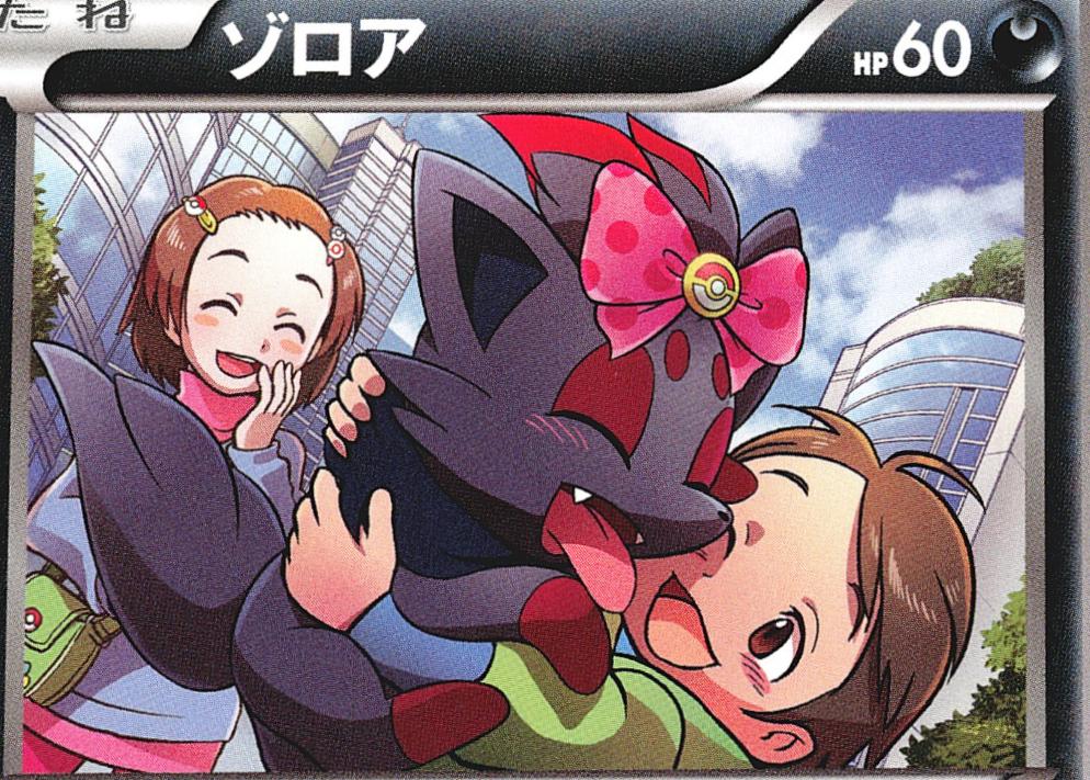 Zorua