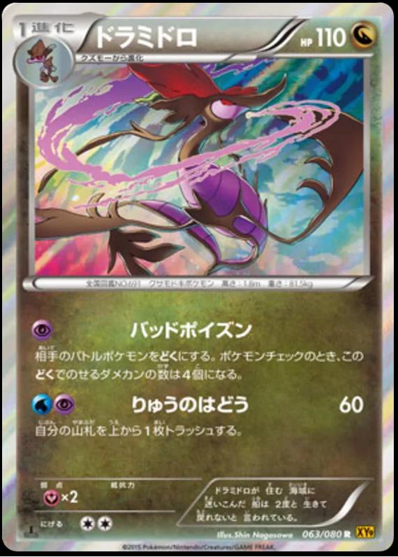 Rage of the Broken Heavens