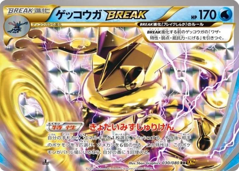Rage of the Broken Heavens