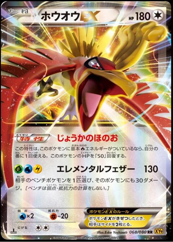 Rage of the Broken Heavens