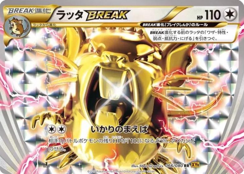 Rage of the Broken Heavens