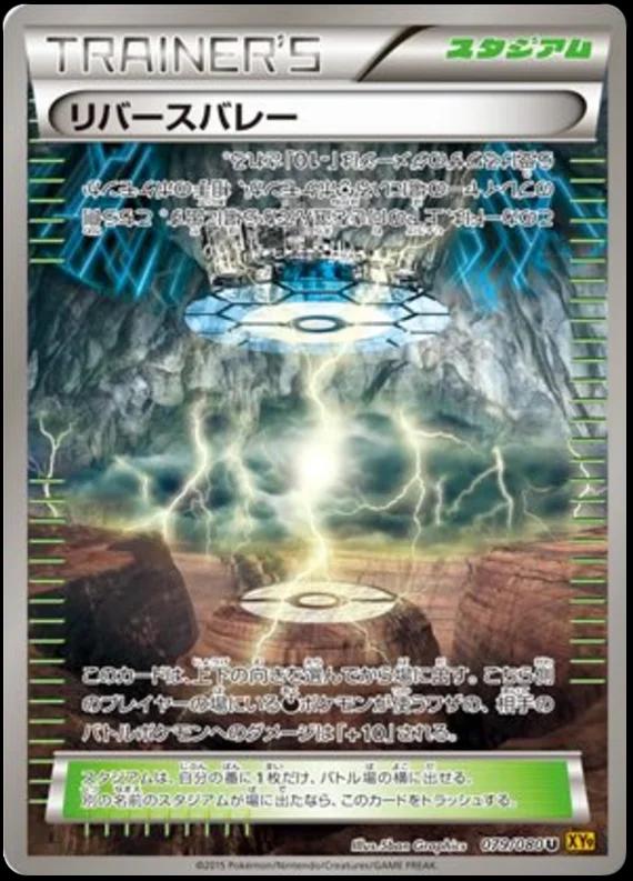 Rage of the Broken Heavens