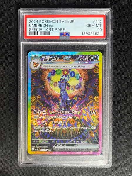 Umbreon Ex