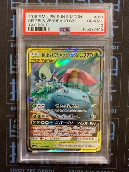 Celebi & Venusaur GX