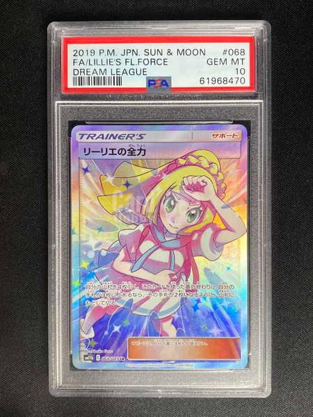 Lillie's Full Force