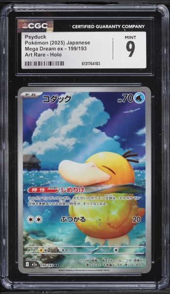 Psyduck