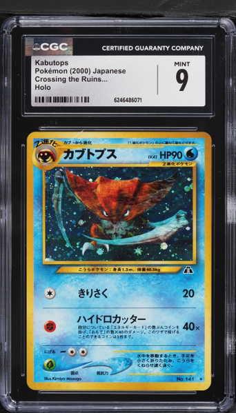 Kabutops