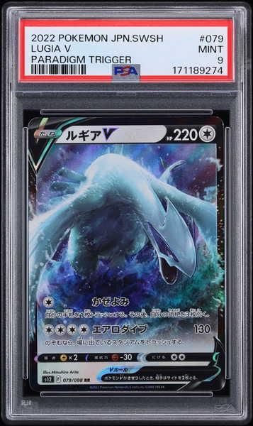 Lugia V