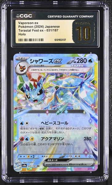 Vaporeon Ex