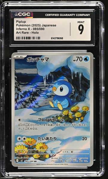 Piplup