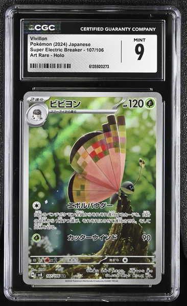Vivillon