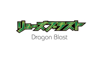 Dragon Blast