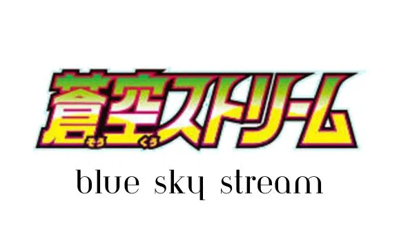 Blue Sky Stream